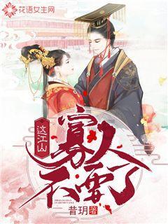 阴森庄园的秘密
