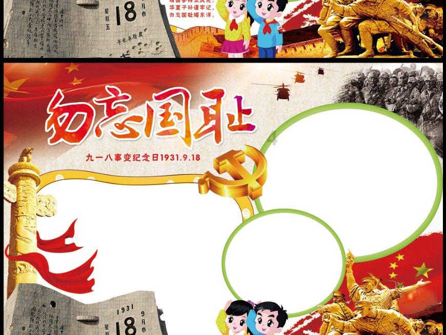 破碎的雕像