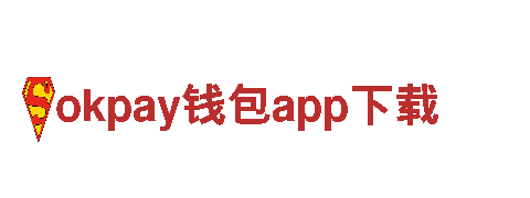 体验okpay钱包app下载独特魅力，畅游观光旅游企业